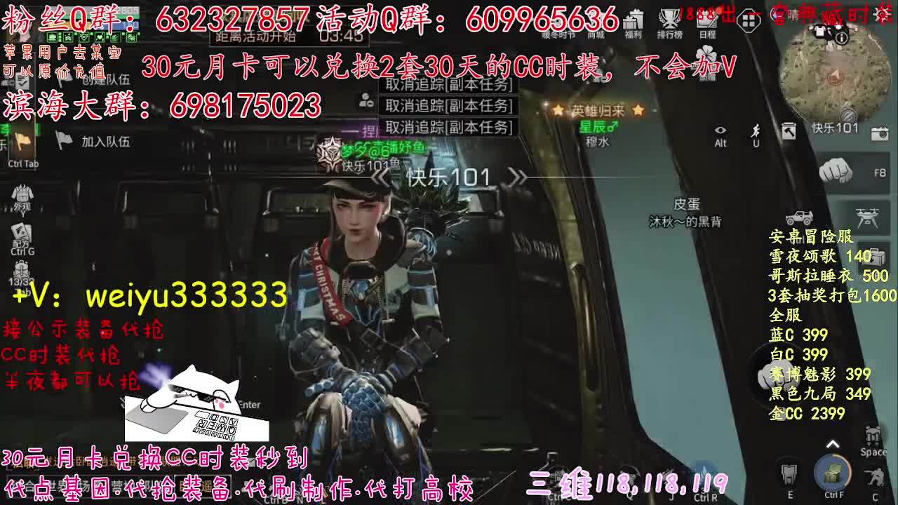 30元2件CC，代抢装备 第2段