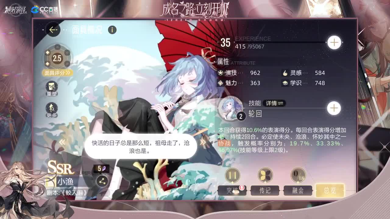 我愿化作人间的风雨陪着守护我的人 第2段