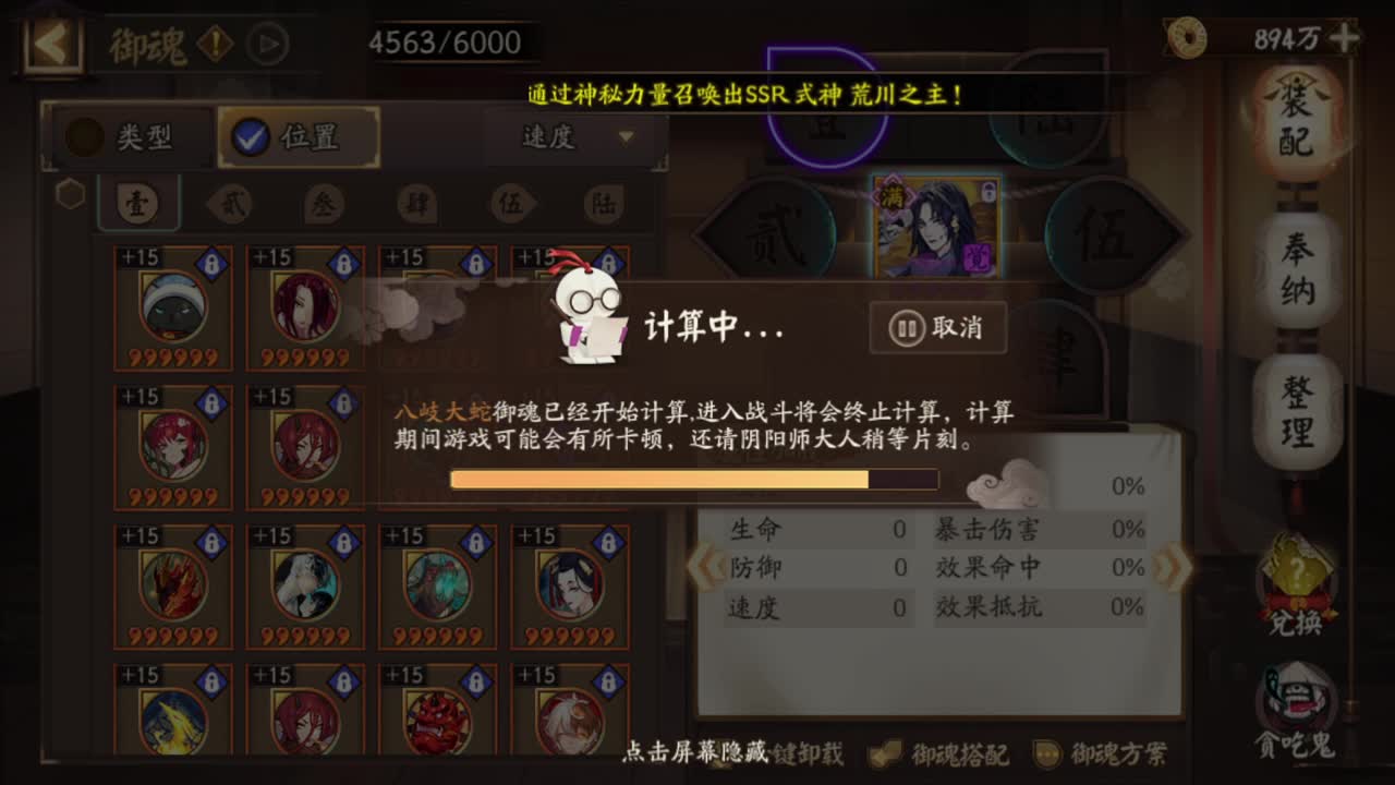 斗技嘛 声音越大伤害越高 第1段