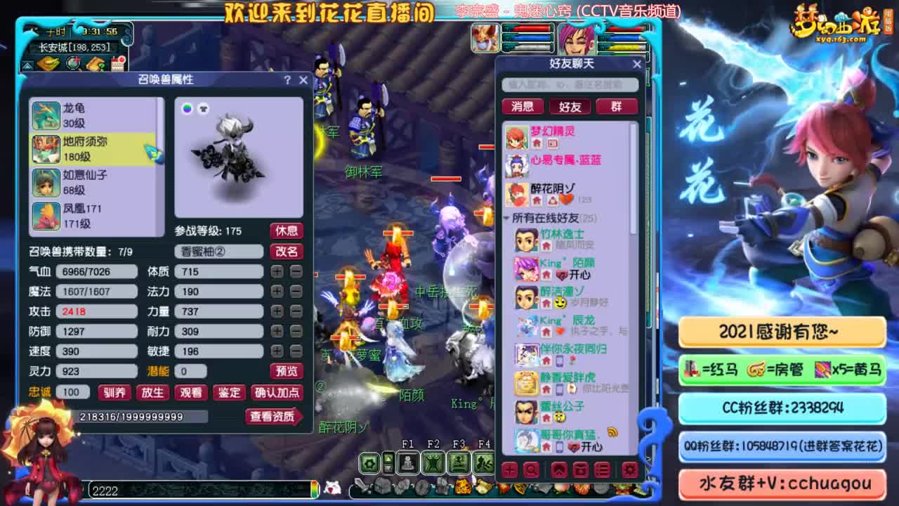 中岳嵩山175专业归墟生死日常 第2段