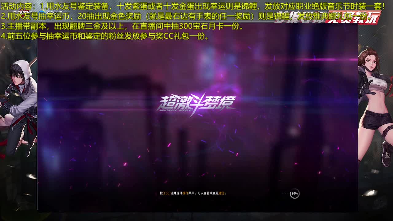 直播间锦鲤活动抽月卡啦