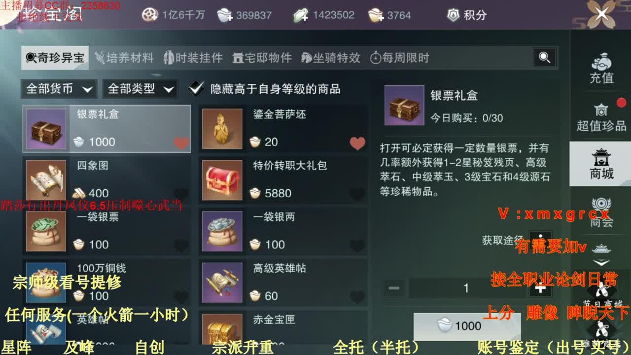 看号  提修   账号估价 第1段