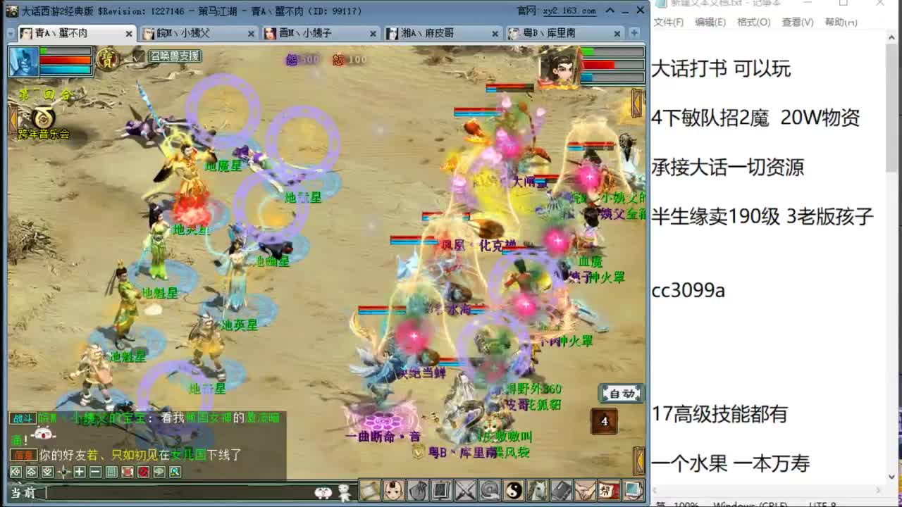 11W点卡积分 第1段