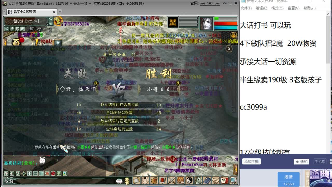 11W点卡积分 第4段