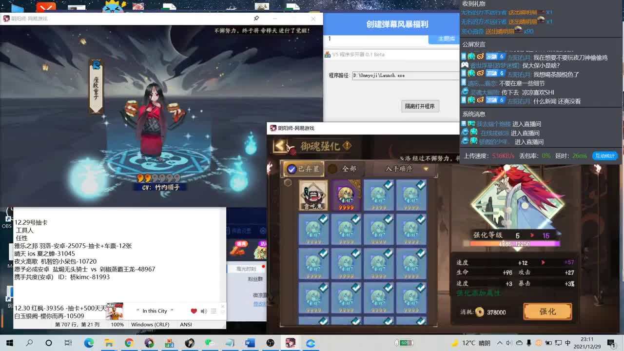新活动介绍+狂欢抽卡~