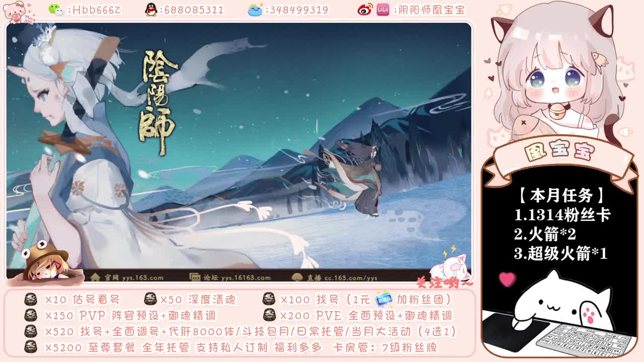 接精调账号/爬塔/斗技/托管 第1段