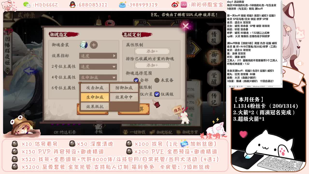 接精调账号/爬塔/斗技/托管 第2段