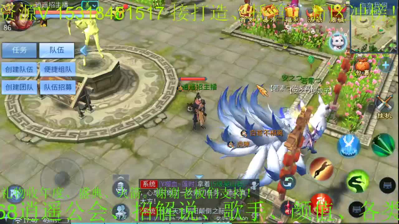 公会招主播~接新大区，打造托管！ 第1段