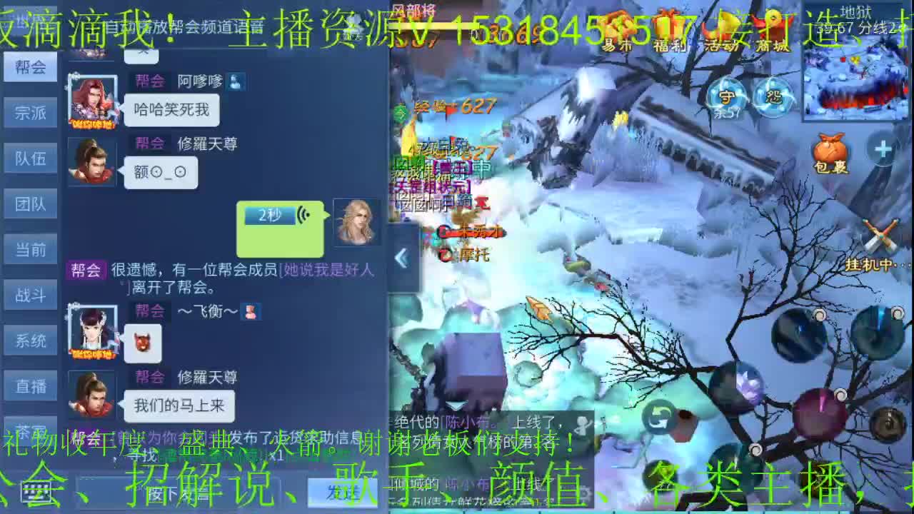 公会招主播~接新大区，打造托管！ 第2段