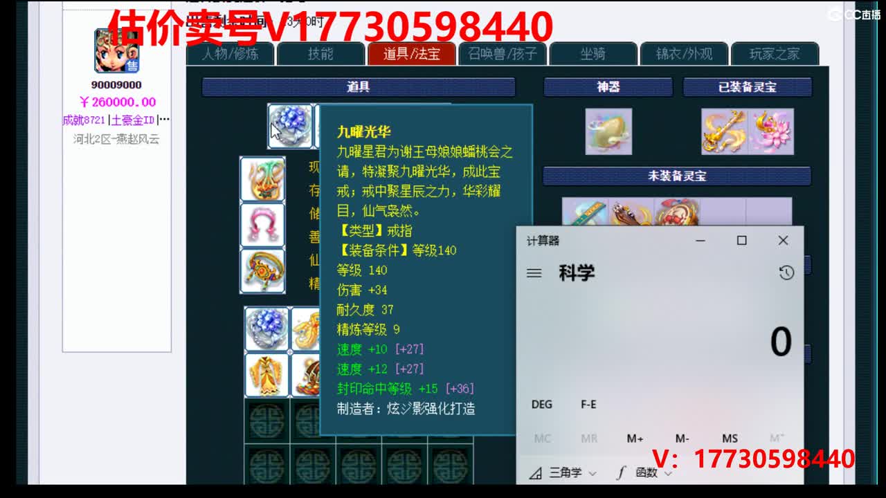 估价1W到100W以上号 第1段