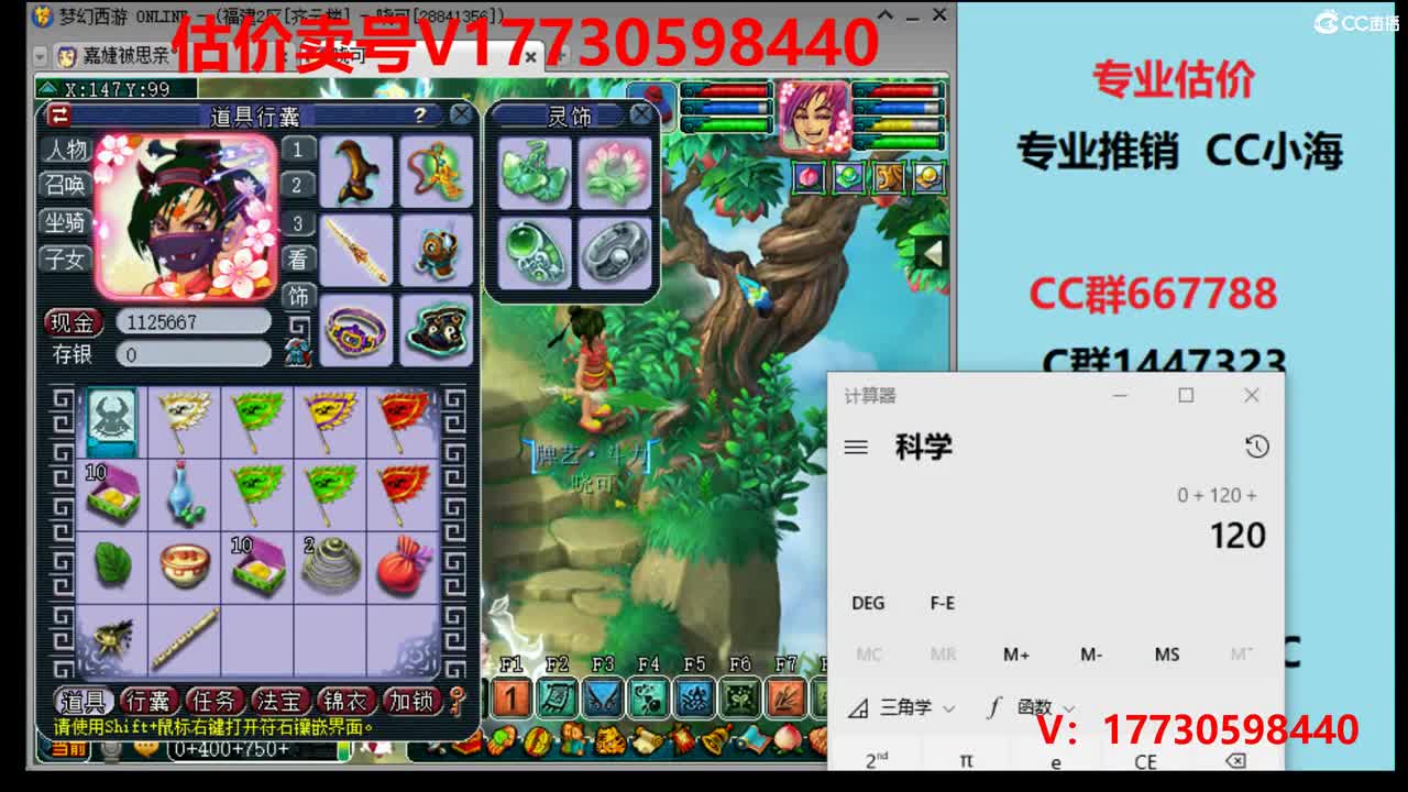 估价1W到100W以上号 第2段