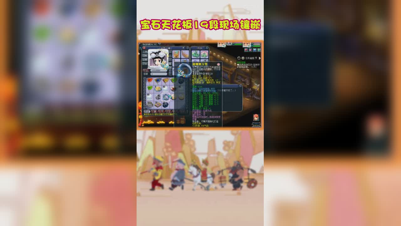 宝石天花板19段现场镶嵌