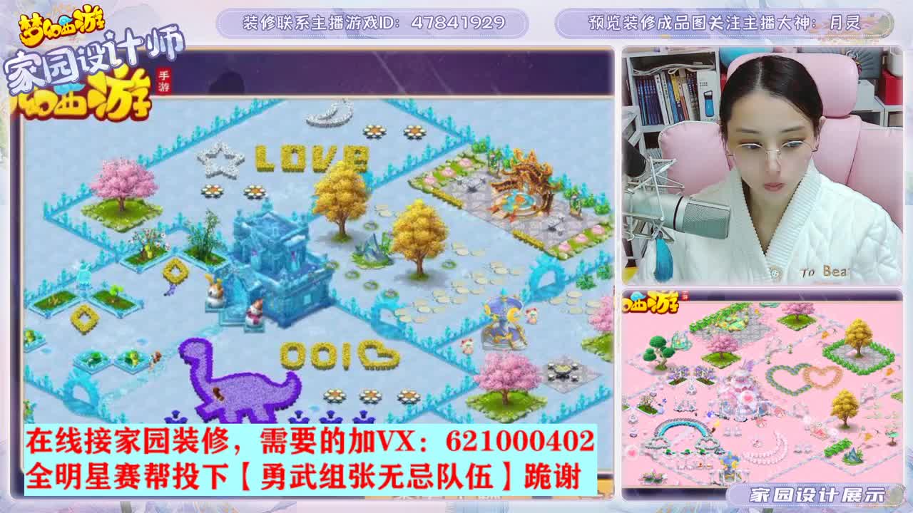 装修家园