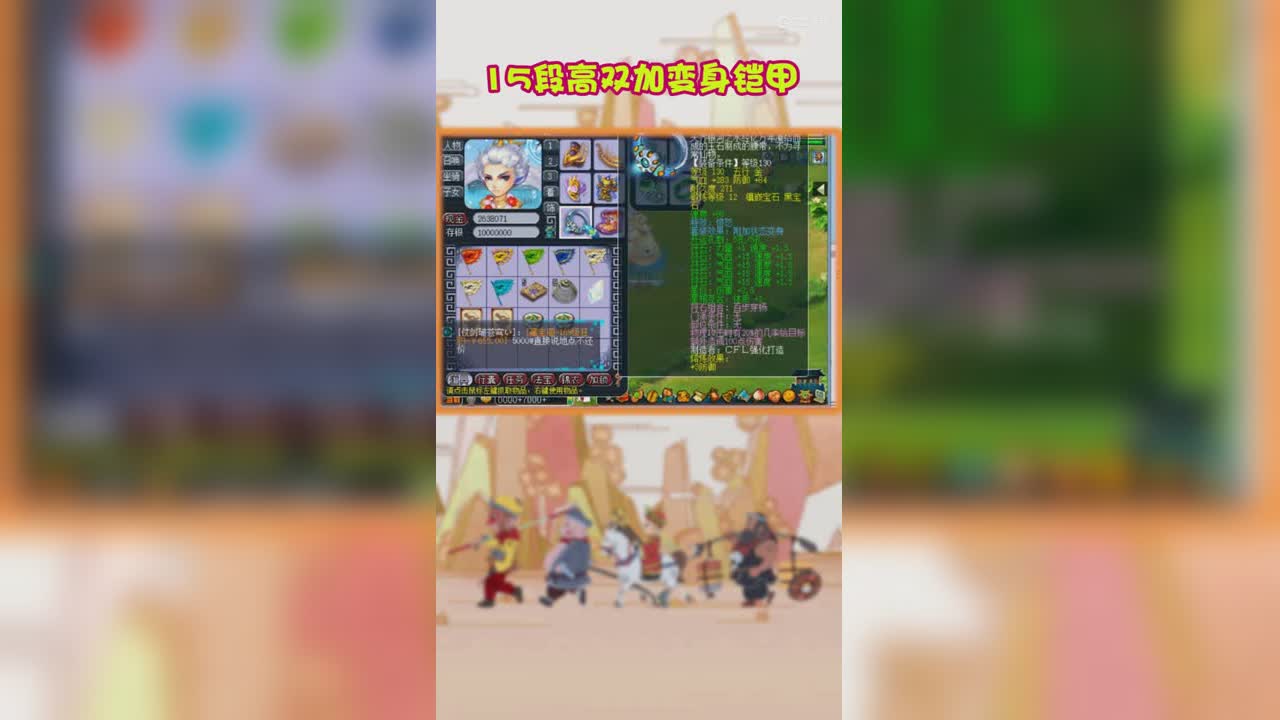 15段高双加变身铠甲