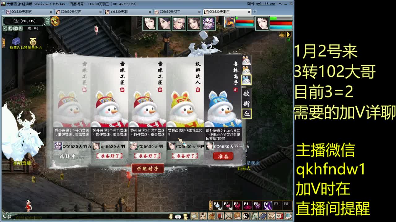 1月2号来升级大哥 第1段