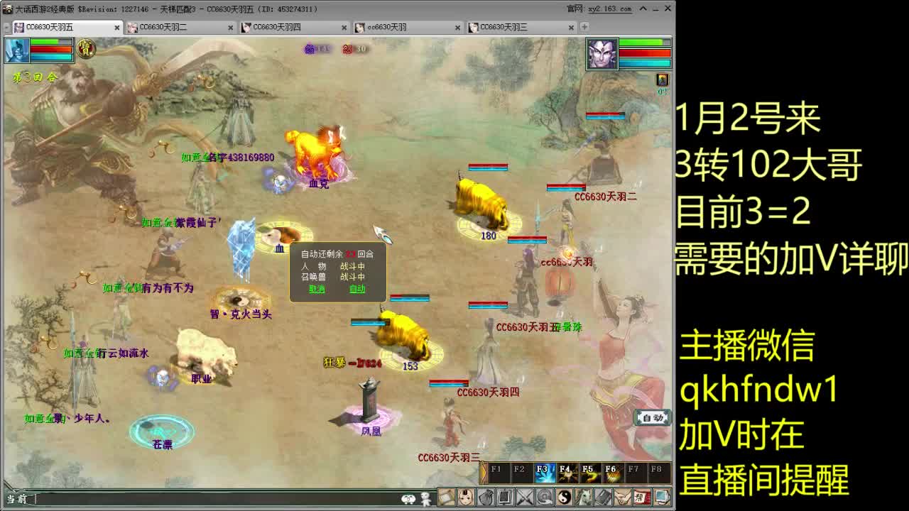 1月2号来升级大哥 第2段