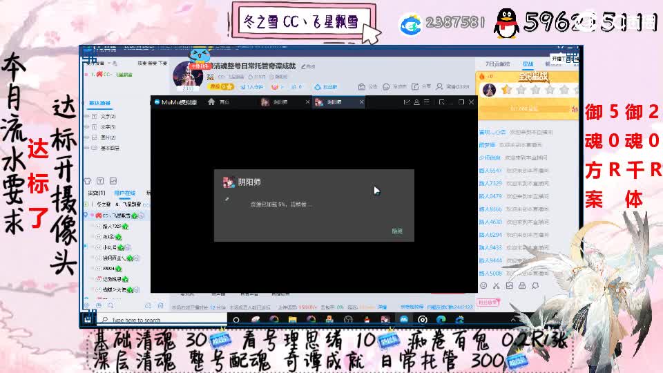 接清魂整号日常托管奇谭成就 第1段