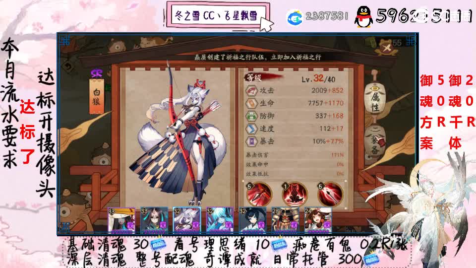 接清魂整号日常托管奇谭成就 第2段