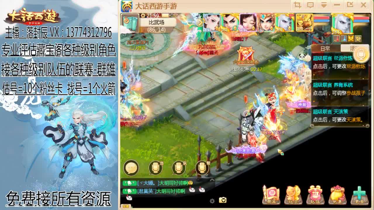 超级联赛：冬季赛：六十四强 第1段