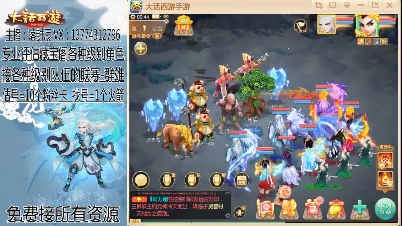 超级联赛：冬季赛：六十四强 第2段