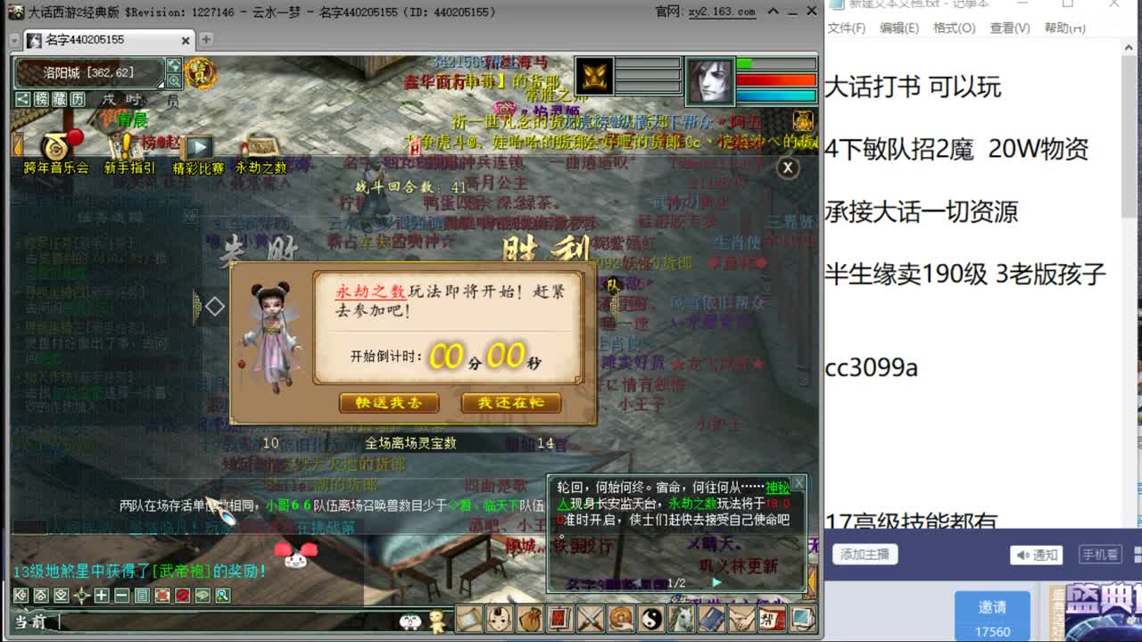装备搭配天花板 第1段