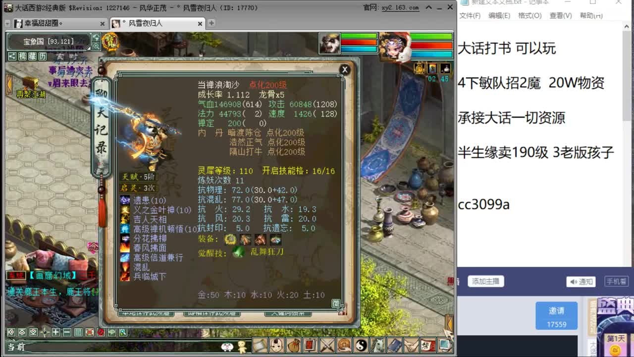 装备搭配天花板 第2段