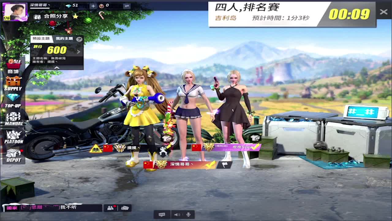 差流水过任务!