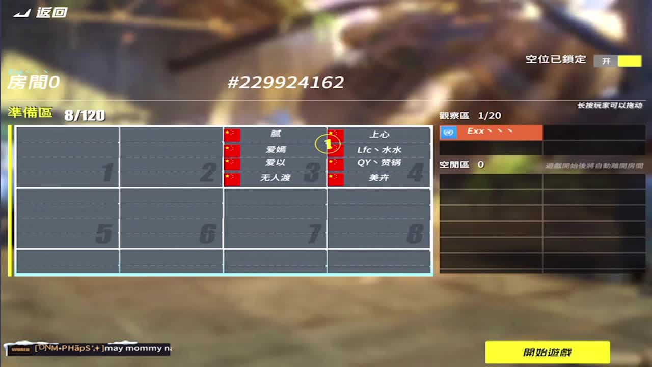 山川千里 各有黄昏 第2段