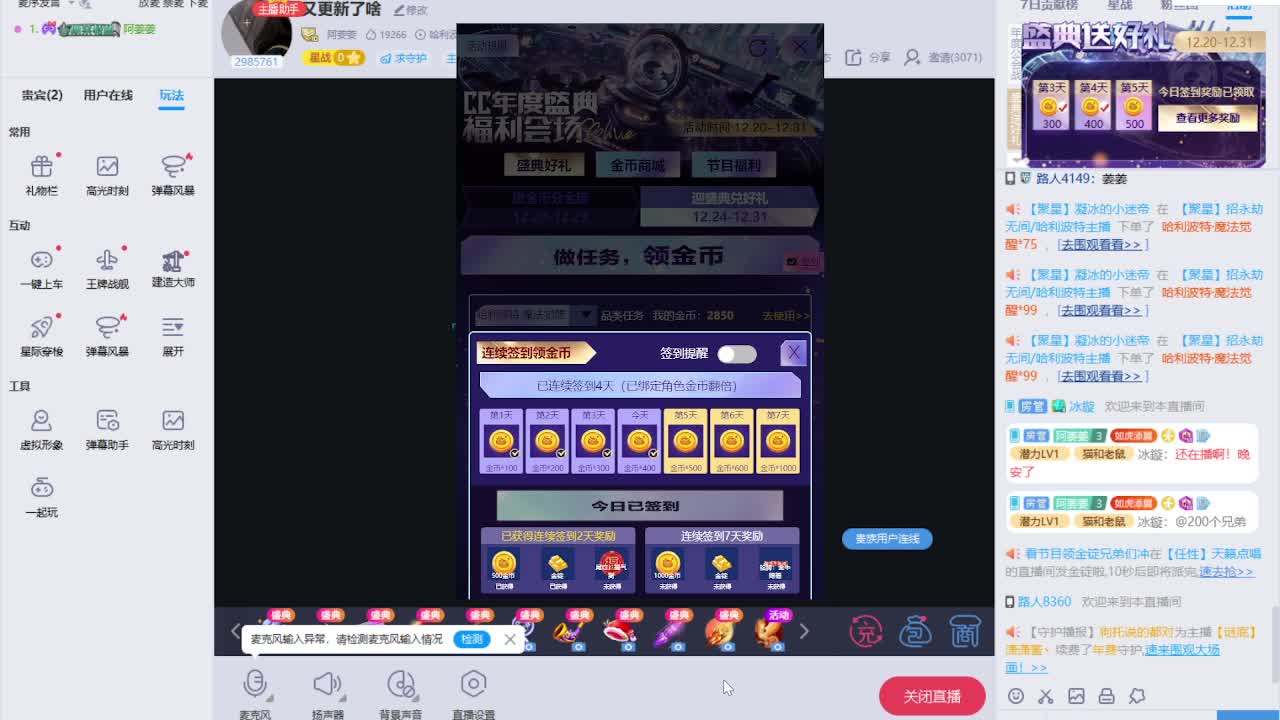 又更新了啥 第2段