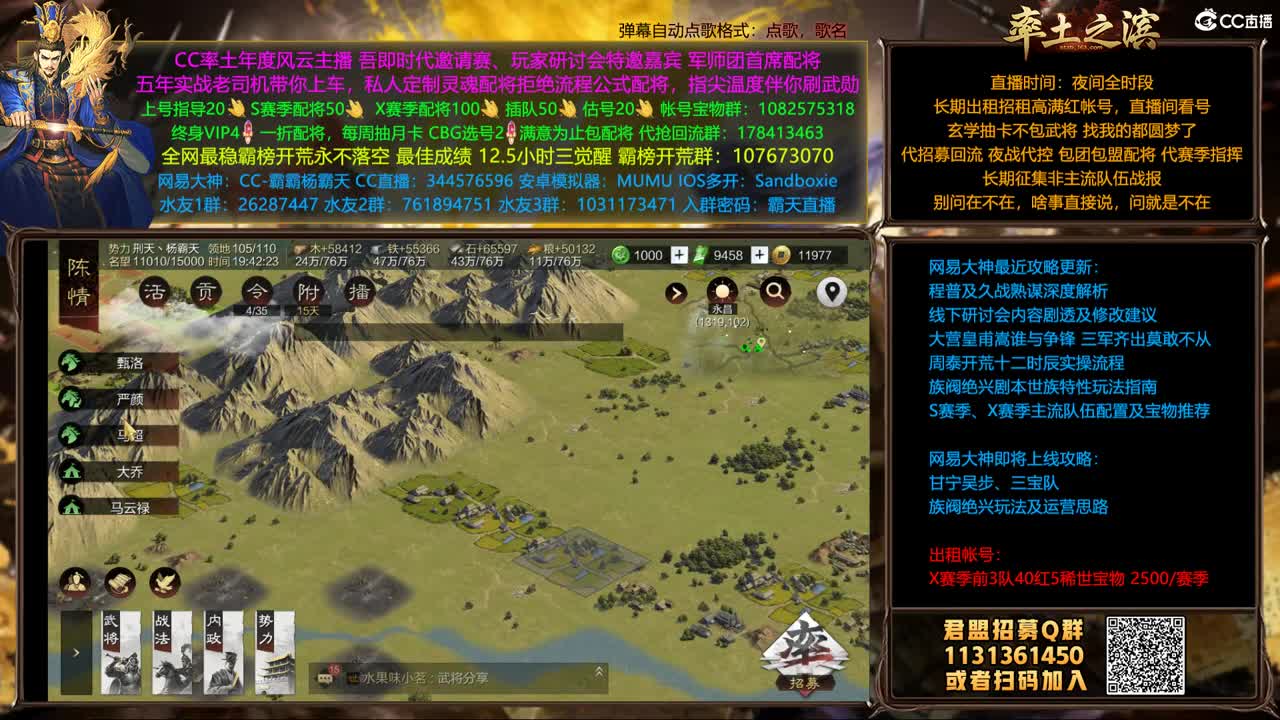 X1507 收复益州 第1段
