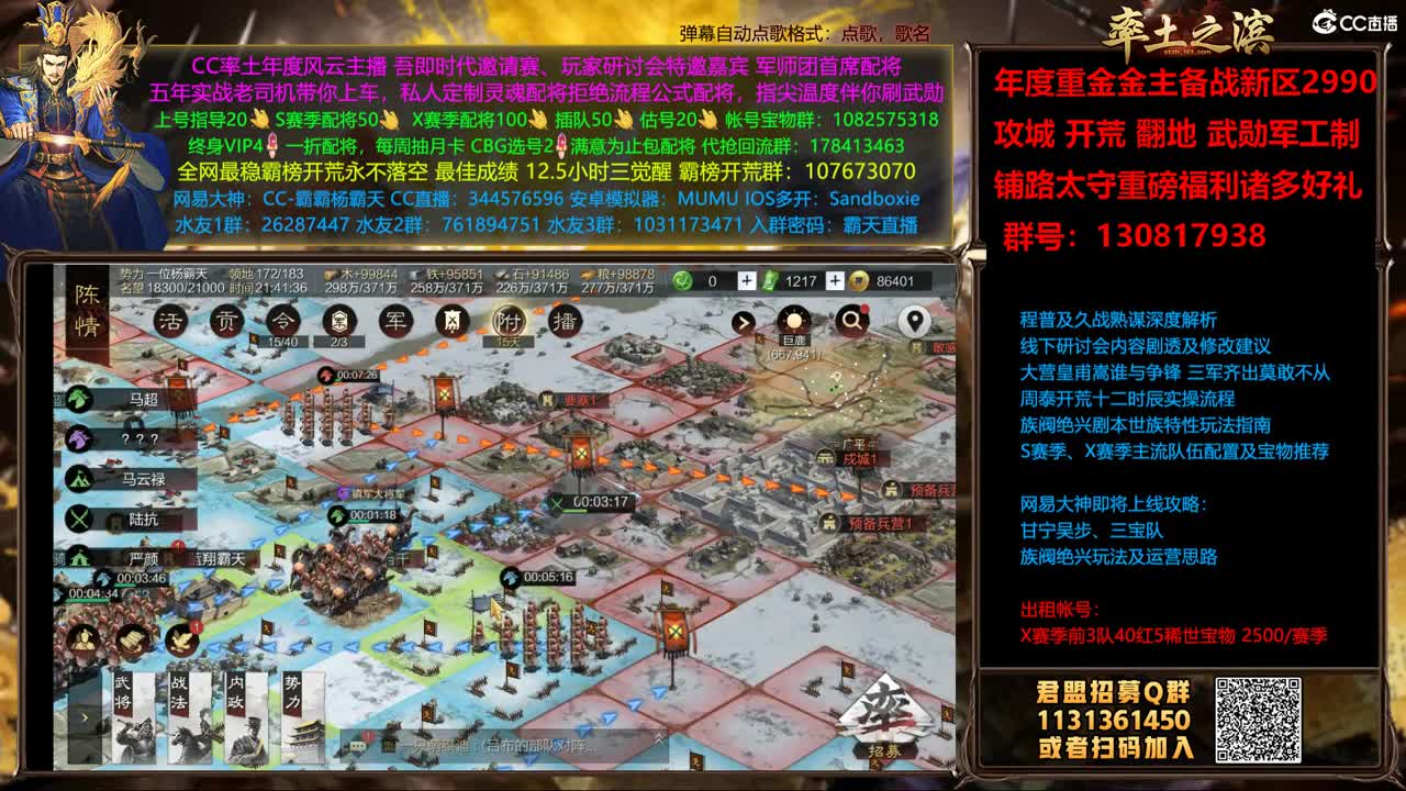 X1507 收复益州 第2段