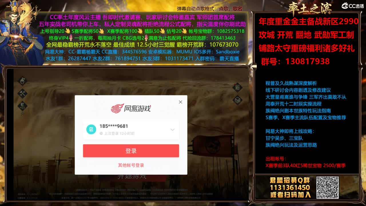 X1507 收复益州