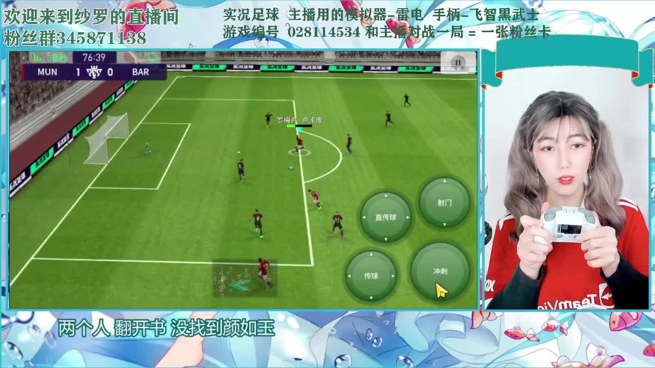 球飞过去啦 第1段