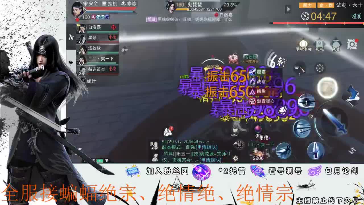 接全副本开荒、指挥 第2段