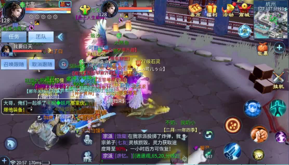死生之巅跨服联赛 第1段