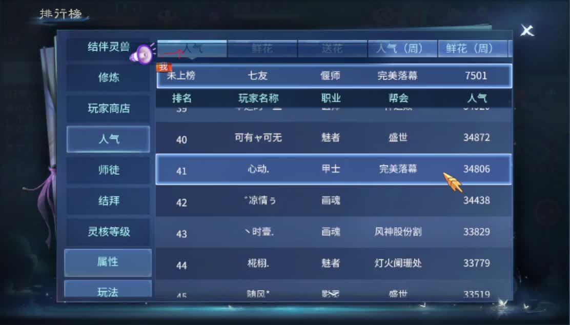 死生之巅跨服联赛 第2段