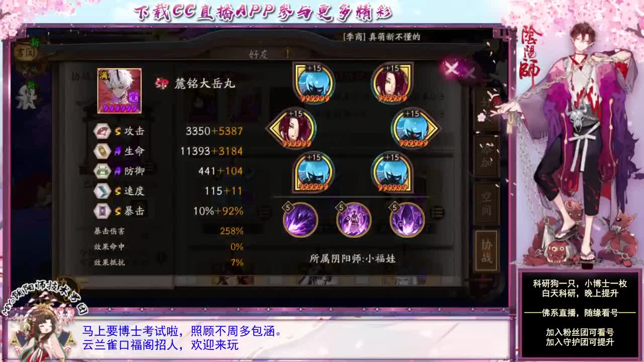 快乐的直播间