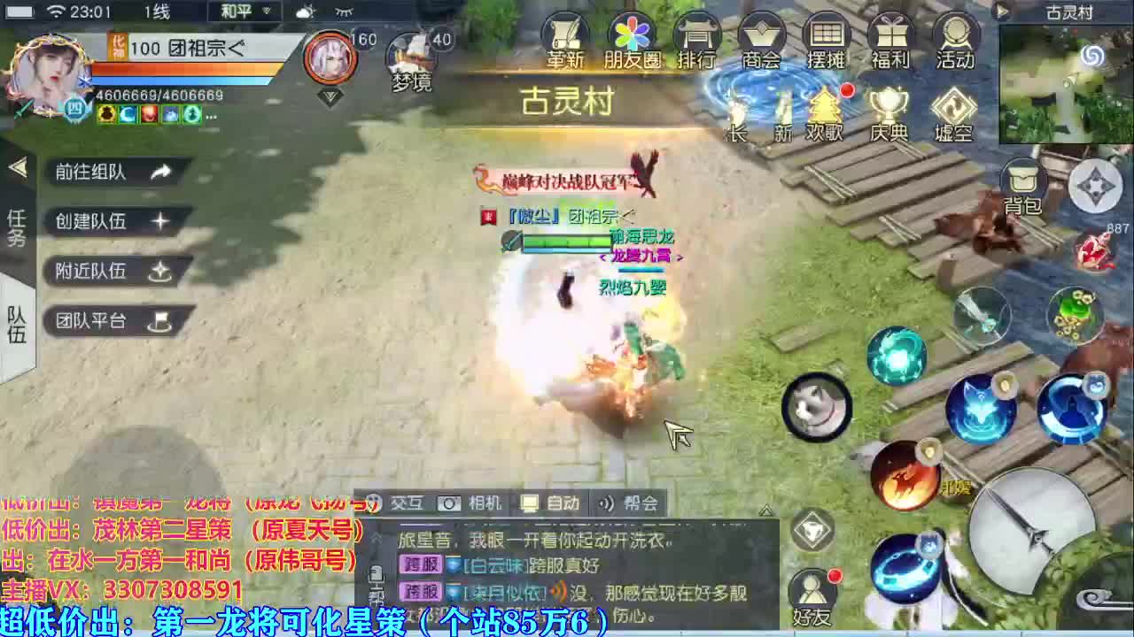 人来人往，留下的都是真的 第2段