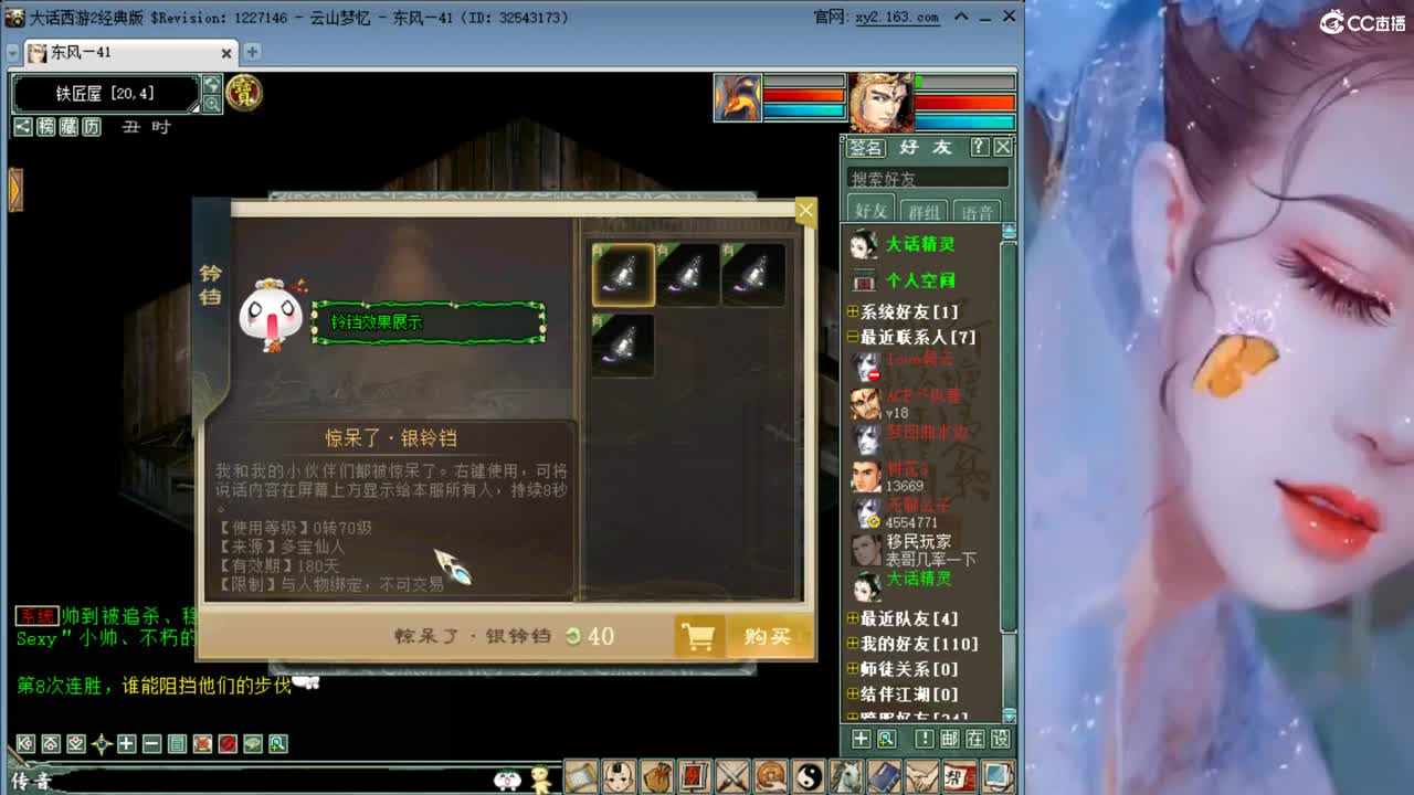 洗洗仙器 第2段