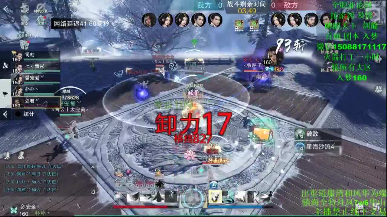 别问 都会 都接 （全职 专业团队） 第2段
