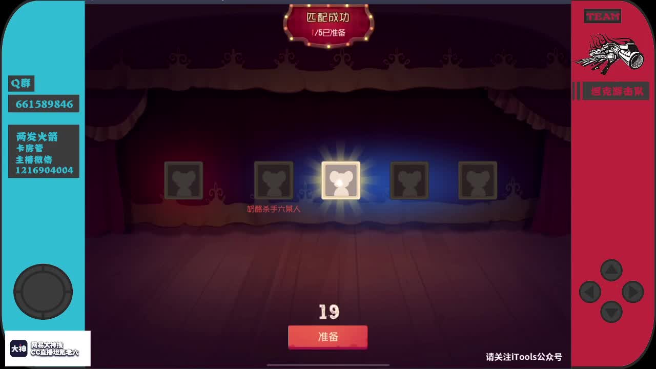 手持核桃斩妖除魔~ 第1段