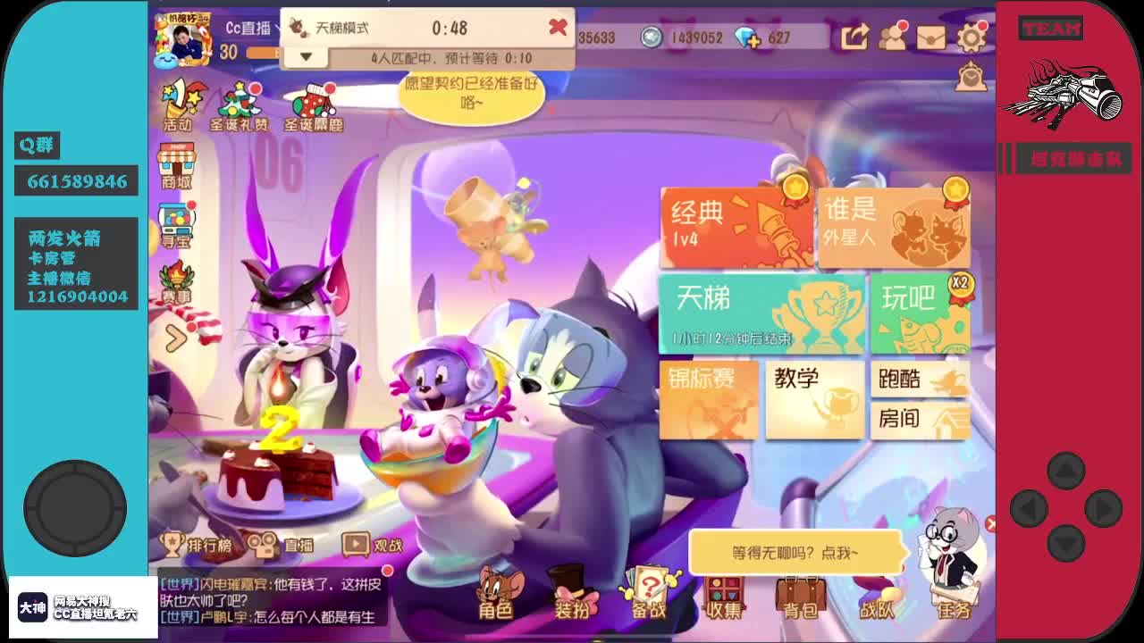 手持核桃斩妖除魔~ 第2段