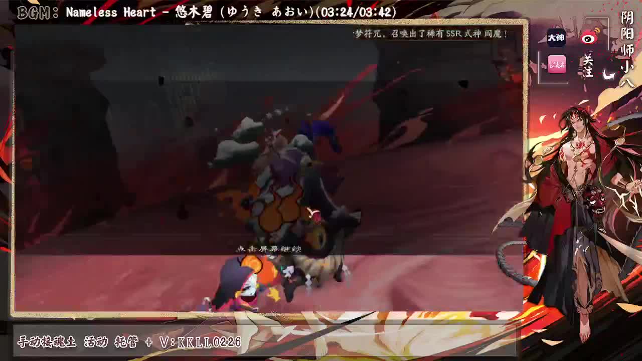夜刀神来了！晚上看看效果咋样！ 第2段