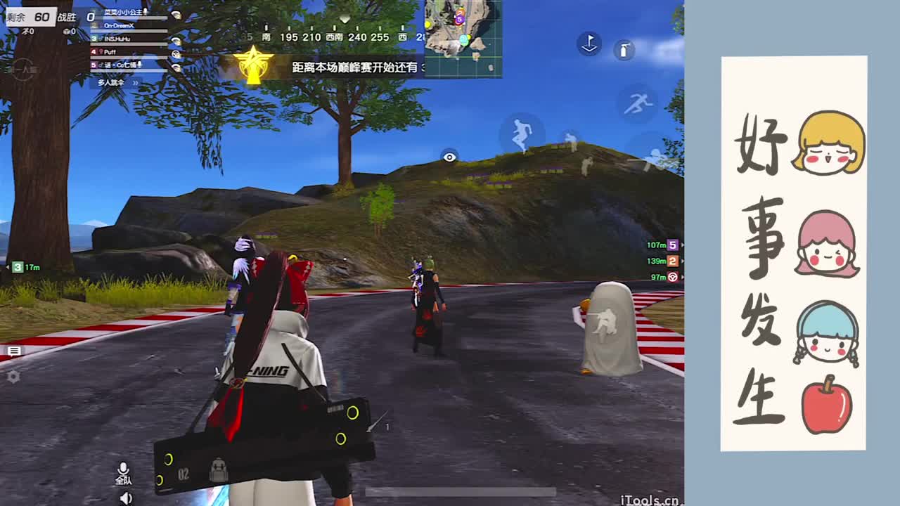 打起精神 第1段