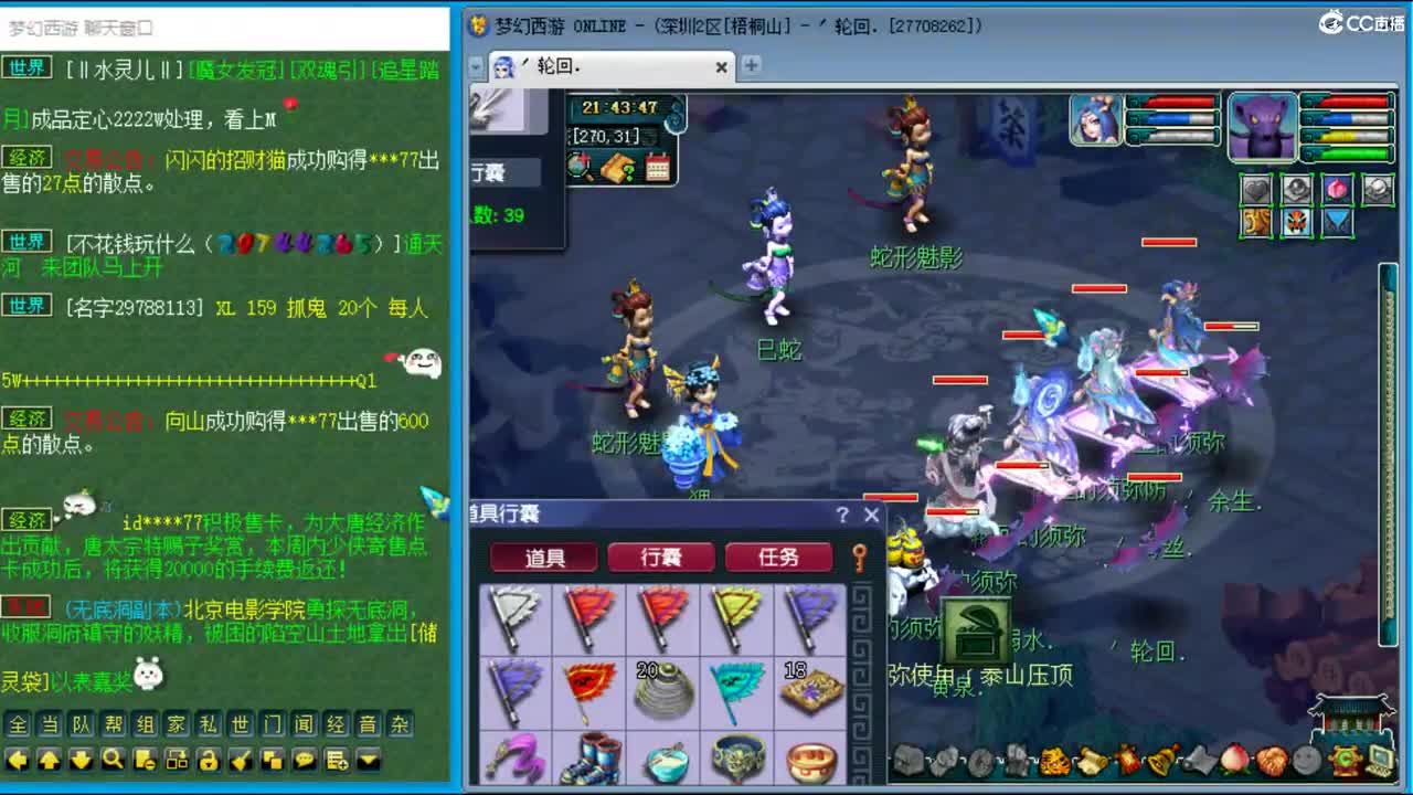 抓鬼大赛冠军！妙手280环！ 第4段