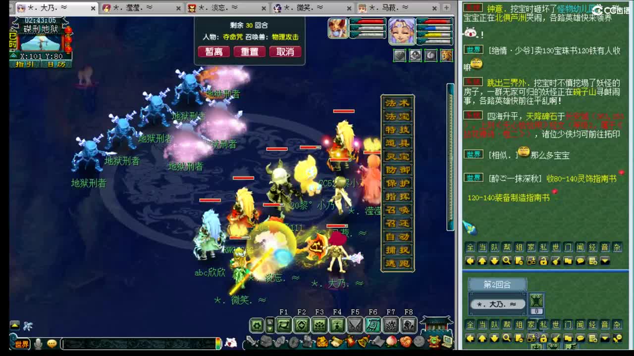 乃姐/年度武神坛明星赛