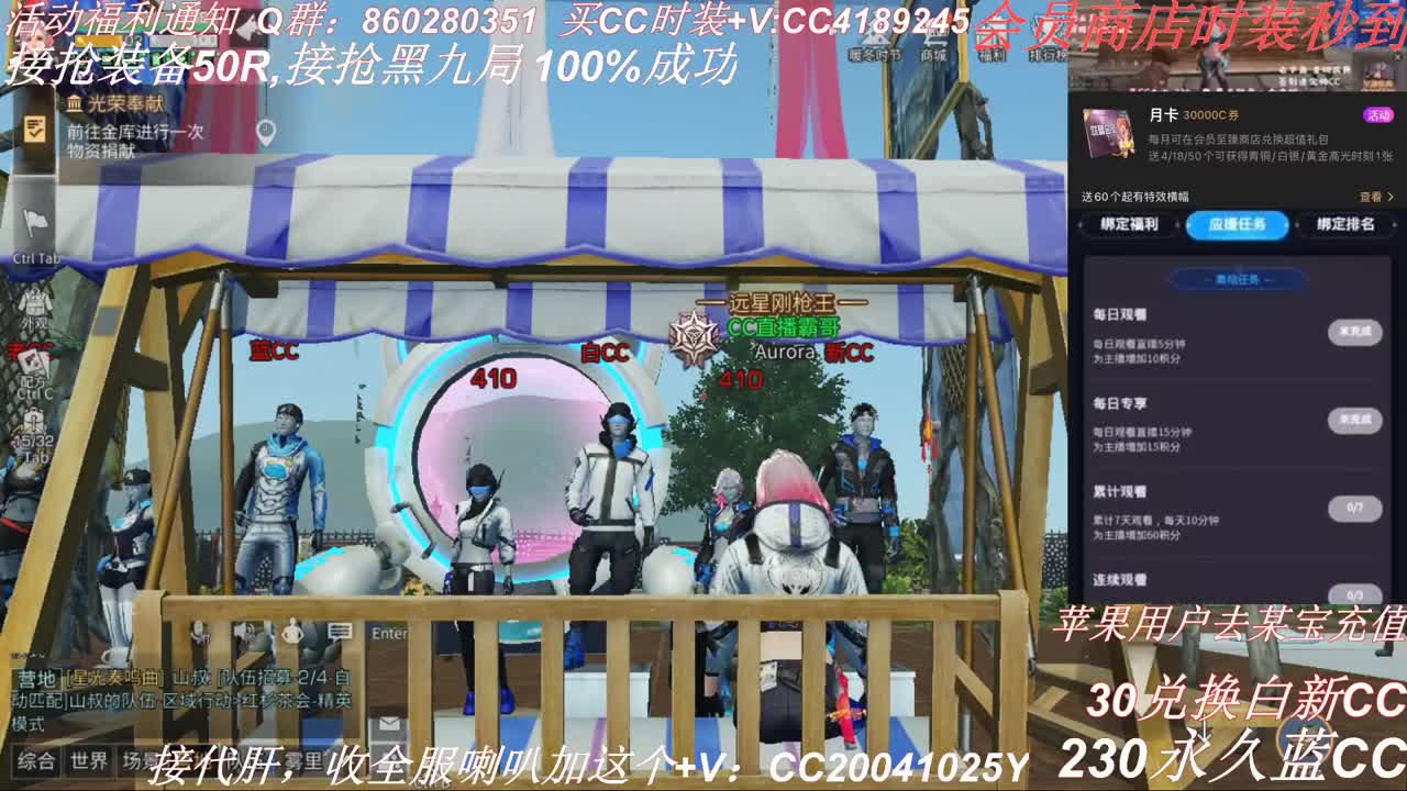 30元换两套CC秒到 第3段