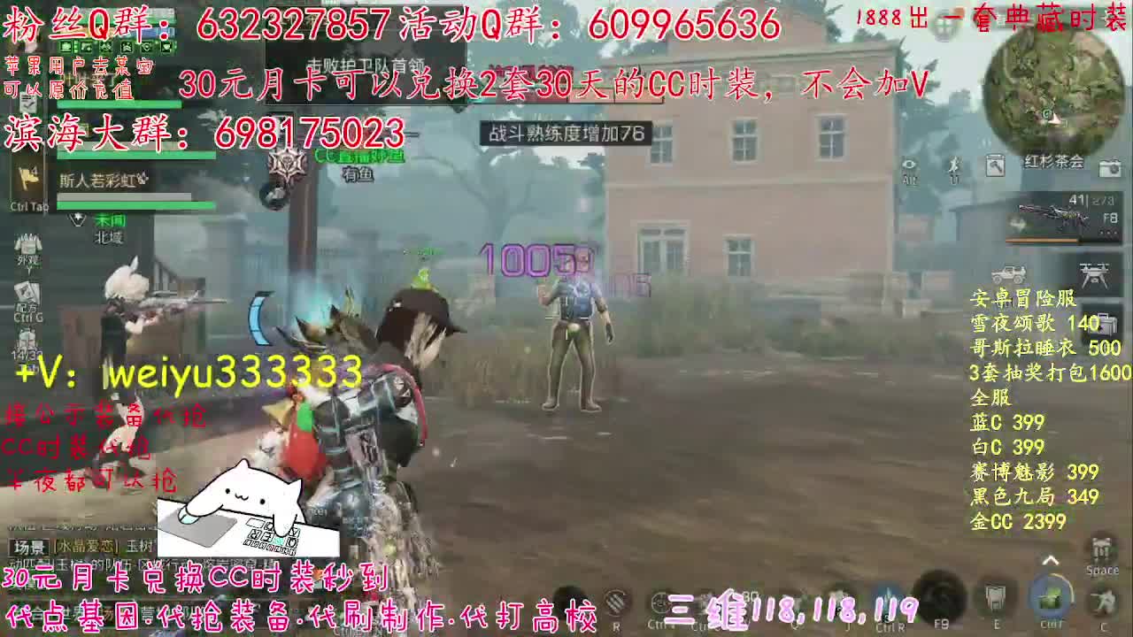 30元2件CC，代抢装备 第1段