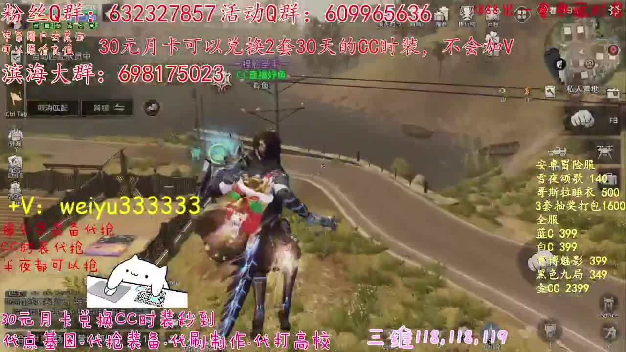 30元2件CC，代抢装备 第2段