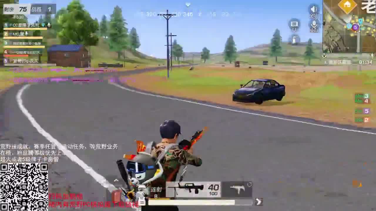 游点慌 第1段